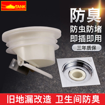 Toilet Floor Drain Deodorizer Toilet Sewer Pipe Round Lid Silica Gel Core Anti-Taste Inner Core Sealing Ring God