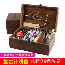 Household needle and thread box set Sewing supplies tools Large sewing needle and thread bag mini high-grade solid wood front box