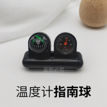 Compass car high precision luminous car multi-function guide ball compass compass finger North needle children students outdoor use
