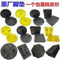 Shanghai Sequetta lifting machine special footbed tray square foot pier Tito iron foot plus high leg lifting machine rubber cushion drag