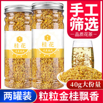 Zhongguang Desheng 2 canned Golden scented tea drying fresh osmanthus tea Guangxi Guilin edible dried osmanthus bubble water
