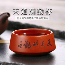  Tiandaochouqin purple sand small cup factory original mine Zhu Mud teacup small hand-carved red support goods