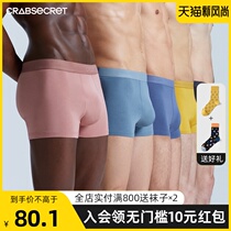 3-piece crab secret mens underwear Modal cotton antibacterial sexy mid-waist four-corner boxer shorts for boys