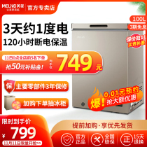 MeiLing MeiLing BC BD-100DT mini freezer home commercial refrigerated horizontal freezer