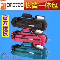 Protec Peluk thin body long flute bag PRO PAC box PB308 flute box flute box bag