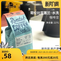  True COLUMBIA CYMBIDIUM WASHED single-product COFFEE HAND-BREWED boutique beans FRESH MEDIUM roasted 227G CAN BE ground