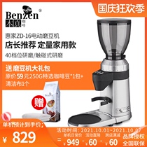 Welhome Huijia ZD-16 Italian electric bean Mill home commercial quantitative stainless steel coffee grinder electric control