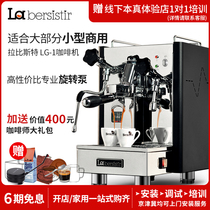La bersistir pull Bicester LG-1 coffee machine Italian small commercial semi-automatic single milk tea shop