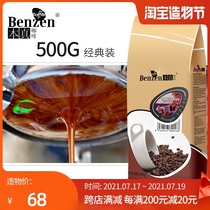 Ben Zhen Coffee Italian espresso blend coffee beans fresh medium roasted fragrant 500g can be ground on behalf of