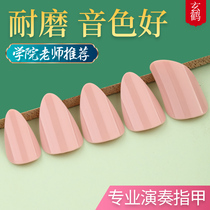 Xuanhe Pipa Nails Childrens Nails Adult Professional Playing Nylon Pipa Nails Wear-resistant Tone