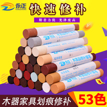 Furniture repair crayon color repair pen paint paint pen solid wood furniture paint nail eye scratch fill furniture repair paint paste