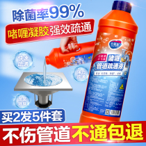 Pipe dredging agent powerful kitchen sewer oil stain floor drain toilet toilet toilet gel deodorization blockage dissolving artifact