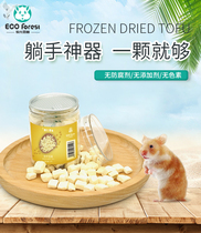ECO Forest pasture Forest freeze-dried tofu block small hamster snack bear food feed 20g