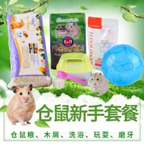 Small hamster supplies bear grain bath sand wood chips bathroom molars cushion novice set