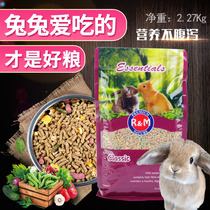 RM Hamm small darling Nutrient Rabbit Grain into Rabbit Food Creator Grain Pituitary Ear Rabbit mother Rabbit feed staple food 5lb