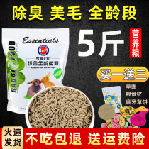 Ham pet adult rabbit grain baby rabbit grain baby rabbit nutrition rabbit food rabbit feed 5kg