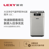 Lake intelligent air purifier KJ902 household anti-virus formaldehyde removal haze sterilization purification machine anti-cold