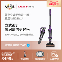 (2021 New) Lake vertical wireless vacuum cleaner M10Slim household powerful handheld multifunctional mites