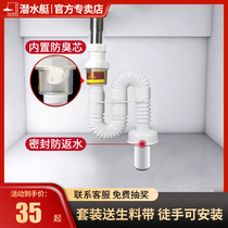 Submarine sewer basin basin basin washbasin wash basin drainage soft pipe deodorant accessories plug