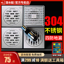 Submarine floor drain deodorant insect cover official flagship store Stainless steel ultra-thin bathroom sink washing machine dual-use