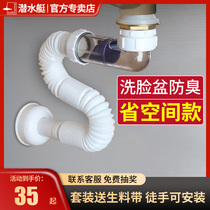 Submarine wall drain deodorant sewer sealing plug drainage pipe wash hand wash basin basin Basin pool drain accessories