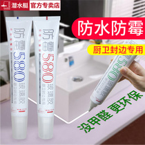 Submarine glass glue Waterproof mildew kitchen bath special seal silicone caulk Toilet sink door and window edge sealing