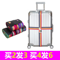 Trunk strapping strap cross strapping box with luggage strap tie rod suitcase with consignment reinforcement strap