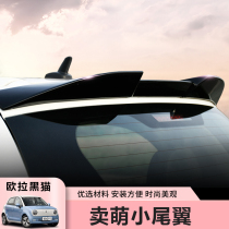 Suitable for Great Wall Euler Black Cat R1 tail modification Euler Ding Wind Wing Top Wing Cute Decorative Appearance Accessories