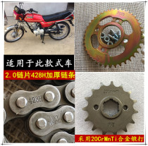 Adapted five sheep Honda Moto sprockets WY125-A-C MCR125 frontal mount chain sprockets Size dental disc chain