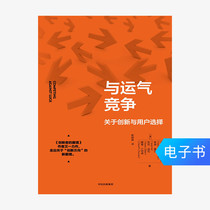 (E-books do not return or change)Compete with luck