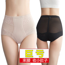 Abdominal underwear womens small stomach strong middle waist lift hip no trace small abdomen fat artifact postpartum shaping waist tight body