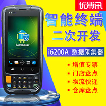 Youbo News i6200A Android data collector Logistics express terminal secondary development Inventory machine Handheld barcode
