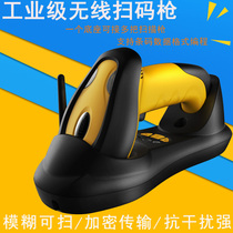 Ticode titanium code TS4500 Industrial grade one-dimensional laser high-precision barcode gun Storage inventory express long-distance