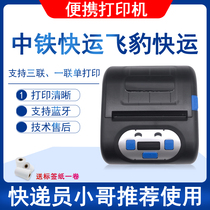 China Railway Feibao Express electronic surface stand-alone portable thermal self-adhesive Bluetooth logistics express label printer 80