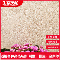 Ecological stucco Interior and exterior wall frosted elegant spar texture paint Villa basement moisture-proof mildew stucco art paint