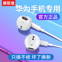 Headphones wired typec for Huawei p20 p30 p40pro nova5pro Glory v30 in-ear mate20 30 Enjoy mobile phone interface 6