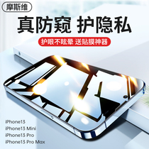 Moose applies Apple 13promax full screen anti-peeking film iphone11 anti-peeking steel film 12 HD pro mobile phone membrane xs screen xr explosion protection mini frosted x