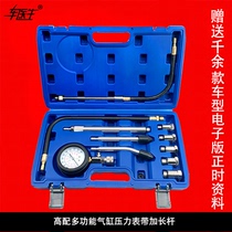 Automobile cylinder pressure gauge Automobile testing Multi-function cylinder pressure tester Automobile engine cylinder pressure tester
