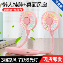 Halter neck fan usb portable small electric fan Student lazy halter neck sports small mini desktop portable rechargeable handheld halter neck net celebrity with the same household kitchen cooling head-mounted