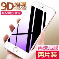 Apple 6s tempered film 12 full screen iPhone7 mobile phone film 8plus glass film iPhone11promax explosion-proof iPhoneXR anti-blue light xsm