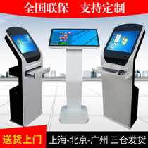 19 22-inch landing touch screen query all-in-one machine customized vertical self-service online banking terminal industrial control cabinet shell