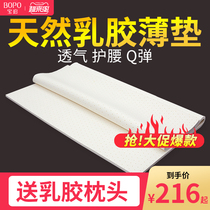 Latex mattress thin 3cm imported Thai natural rubber 2cm Foldable thin mat 1 8m1 5m 1 2