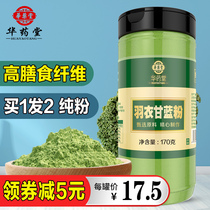 Kale powder freeze-dried raincoat kale small packaging official flagship store portable meal green juice pure wheat straw powder