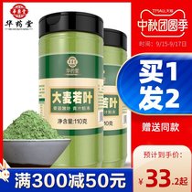 Barley Wo leaf juice powder Ant pure tender wheat seedling powder clear juice farm meal replacement raw material Official wheat grass powder