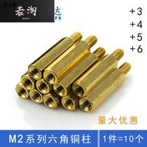 M2 copper column single-head hexagonal copper column yin and yang isolation stud M2 * 3-4-5-6-8-10-12-14-20 4 5 6