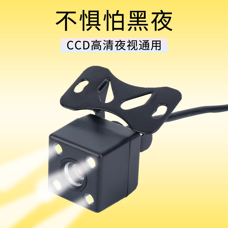 Car HD reversing camera CCD rear image car large-screen night vision wide-angle car recorder 4 5 holes