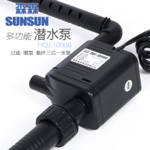 Sen Sen fish tank submersible pump pumping ultra-quiet small water circulation mini HQJ-1000B 1200B 1600B