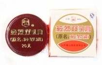(38 yuan five boxes) Boshan healing cream is getting worse double chapped hand cream 20g