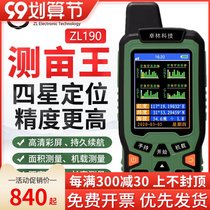 Zhuolin ZL190 amount field measuring mu instrument high precision handheld gps land area measurement farmland measurement mu king number