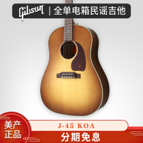 GIBSON GIBSON J-45 KOA folk electric box acoustic acoustic guitar Full unrequited love wood performance upgrade
